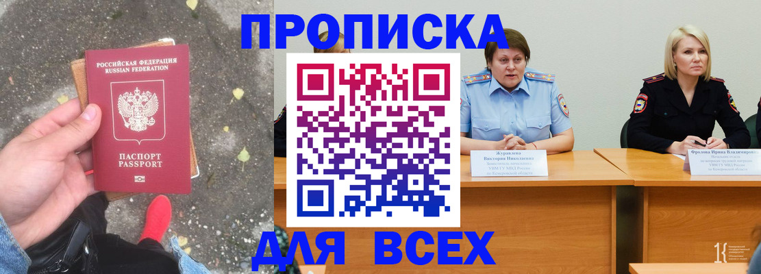 миграционный учет в Котовске