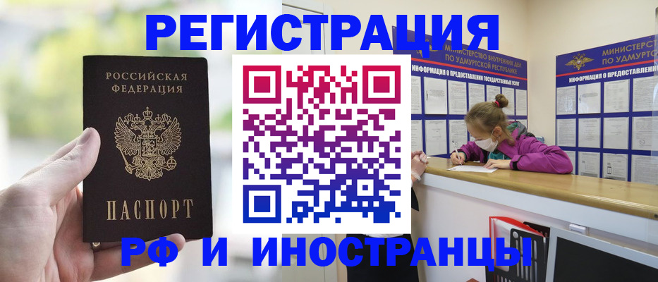 регистрация для дет. сада в Котовске